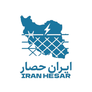 مجموعه ایران حصار